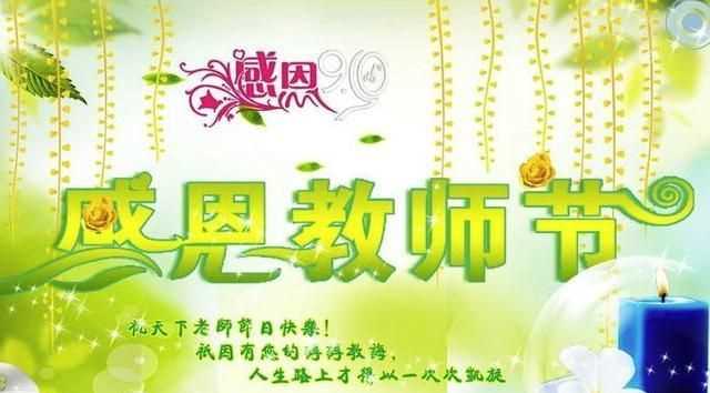 教師節賀卡的溫馨祝福語(yǔ)