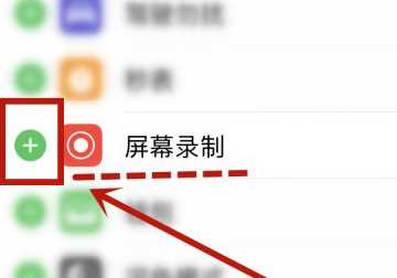 蘋(píng)果手機錄屏功能在哪里,蘋(píng)果錄屏功能在哪里設置圖18
