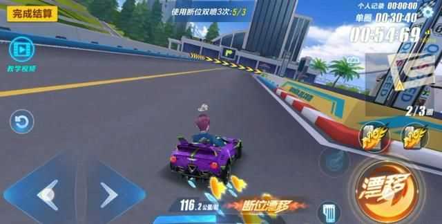 漂移教程，QQ飛車(chē)手游，兩次遷移中的第一次遷移，按漂移鍵是長(cháng)按還是輕點(diǎn)一下就放？圖4