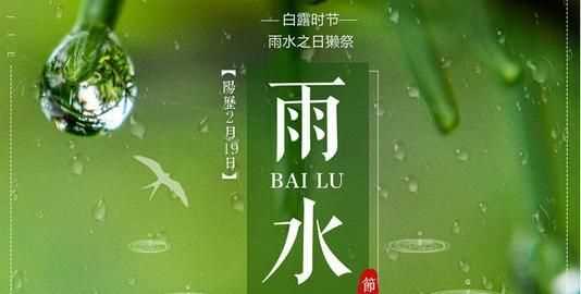谷雨是下雨好還是不下雨好，農(nóng)村俗語：“雨水落雨三大碗，大河小河都要滿”，雨水下雨好不好？圖1