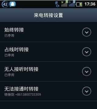 呼叫轉(zhuǎn)移如何收費標準