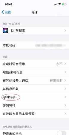 呼叫轉(zhuǎn)移要收費用嘛