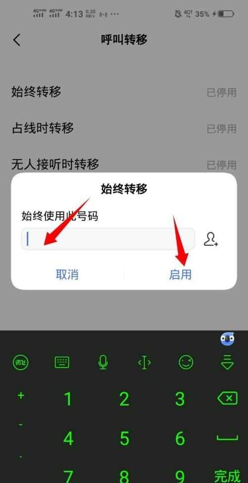 什么叫基本通話費