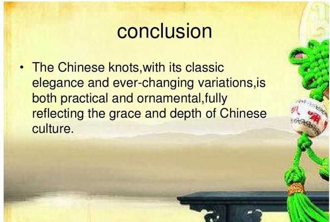 關(guān)于中國(guó)結(jié)的英文介紹