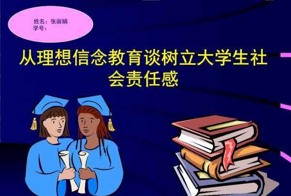 實(shí)現理想信念的根本途徑是什么,實(shí)現理想信念的根本途徑是什么?圖4