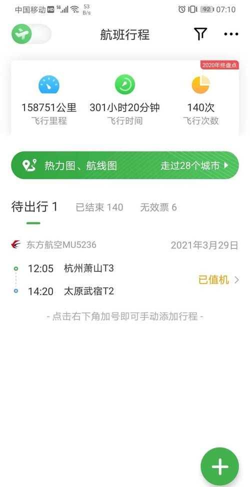 提前多久到機場(chǎng),坐飛機一般提前多久到機場(chǎng)合適1004無(wú)標題