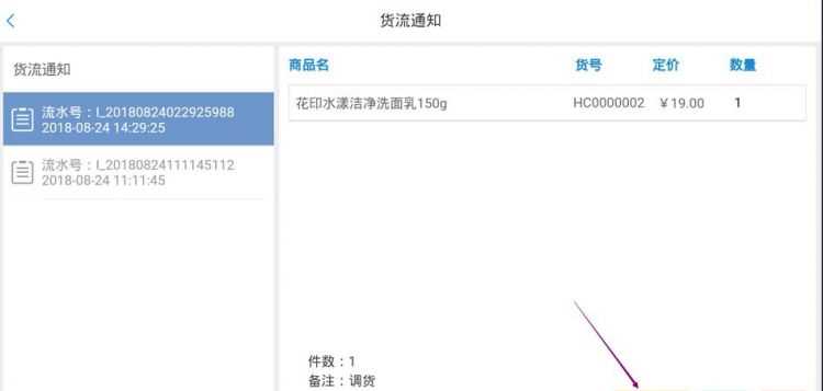 買(mǎi)手機顯示可調貨什么意思