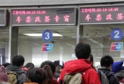 火車(chē)沒(méi)趕上票作廢嗎，火車(chē)沒(méi)趕上可以在下一站上車(chē)嗎？圖12