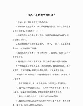 描寫(xiě)悲傷神態(tài)的句子
