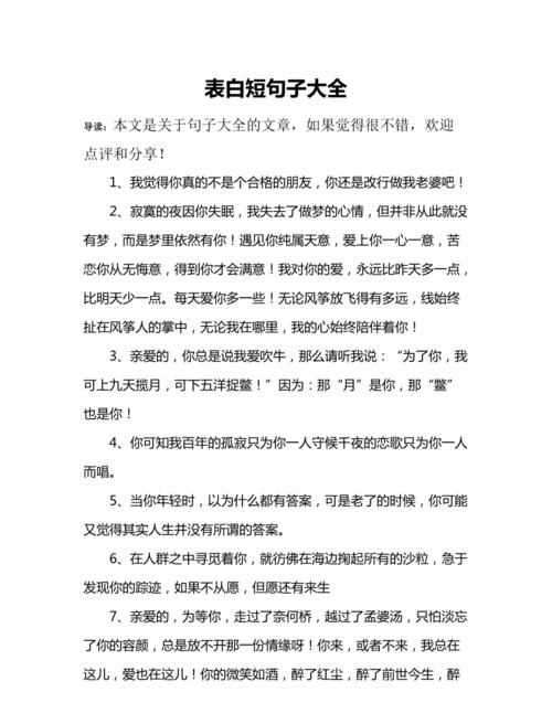 求1000字感人表白情書(shū)，表白的話(huà)最肉麻的