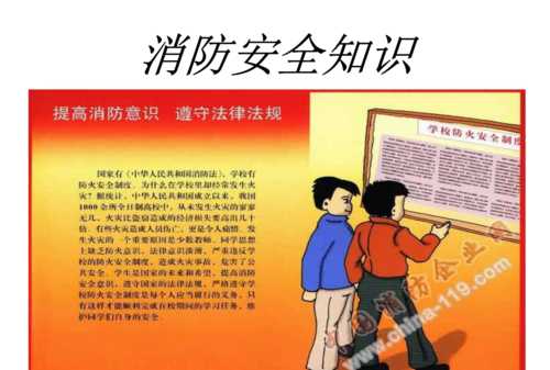 小朋友消防安全知識(shí)內(nèi)容有哪些