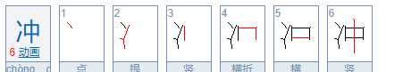 只加一筆是什么字,只字加一筆可以變成什么字的視頻圖3