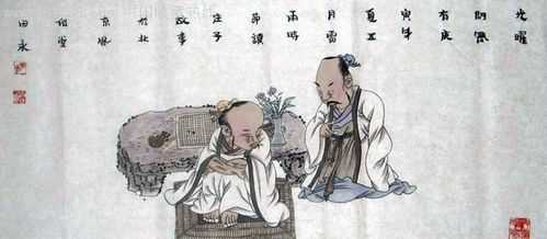 莊子是什么家