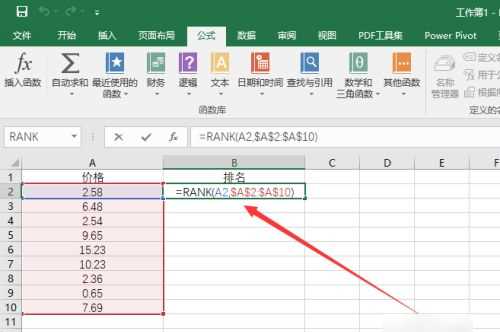 rank函數怎么用,wpsrank函數排名怎么用圖3