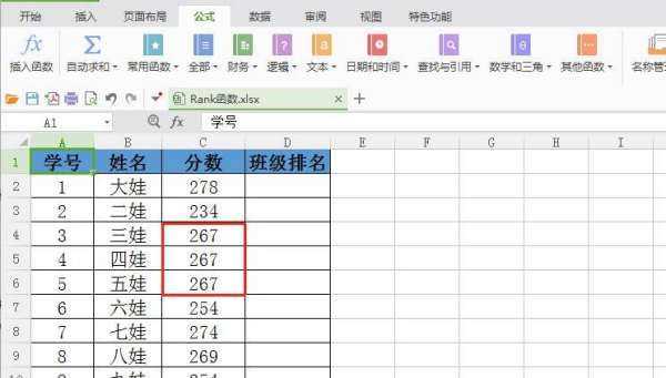 rank函數怎么用,wpsrank函數排名怎么用圖10