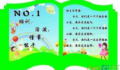 幼兒園開(kāi)學(xué)的寄語(yǔ)簡(jiǎn)短