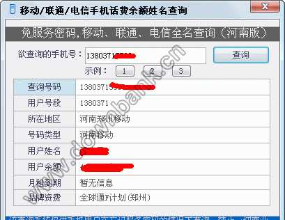 廣東電信查話(huà)費電話(huà)號碼多少
