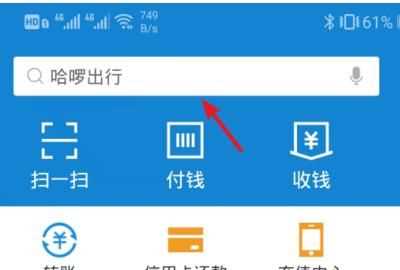 舊手機(jī)可以通過支付寶回收嗎，換手機(jī)了以后,支付寶還能再繼續(xù)登錄嗎？圖3