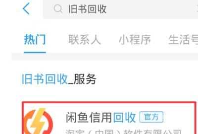 舊手機(jī)可以通過支付寶回收嗎，換手機(jī)了以后,支付寶還能再繼續(xù)登錄嗎？圖4