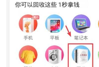 舊手機(jī)可以通過支付寶回收嗎，換手機(jī)了以后,支付寶還能再繼續(xù)登錄嗎？圖5