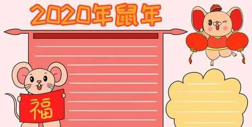 新年手抄報句子