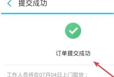 舊手機(jī)可以通過支付寶回收嗎，換手機(jī)了以后,支付寶還能再繼續(xù)登錄嗎？圖10
