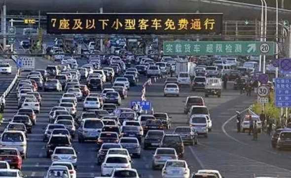 高速路免費時間規(guī)定2020最新消息,2020年國家法定節(jié)假日高速免費時間圖2