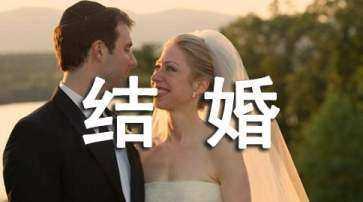結婚祝賀詞怎么說(shuō)四字成語(yǔ),結婚祝福語(yǔ)四字成語(yǔ)圖2