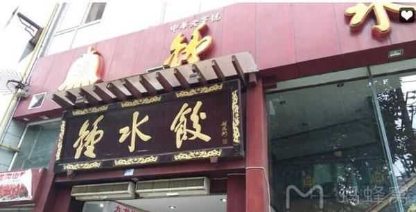 武侯區美食店,成都好吃好玩的地方排行榜圖5