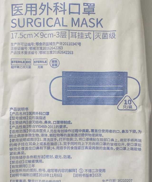 無(wú)菌口罩和非無(wú)菌口罩區別，口罩非無(wú)菌和無(wú)菌有什么區別？圖3