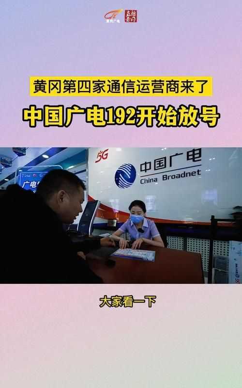 廣電手機號使用移動(dòng)網(wǎng)絡(luò )嗎