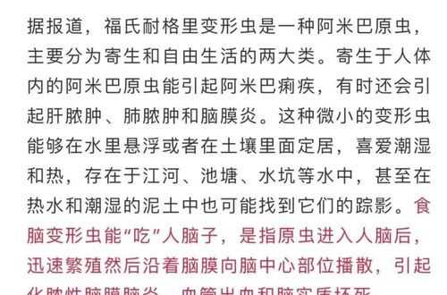 自來(lái)水中會(huì )有食腦蟲(chóng)嗎