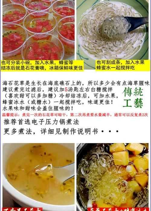 石花菜熬涼粉醋加多了會(huì )怎樣呢