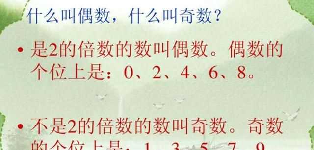 最小的偶數(shù)是0還是2權威解釋