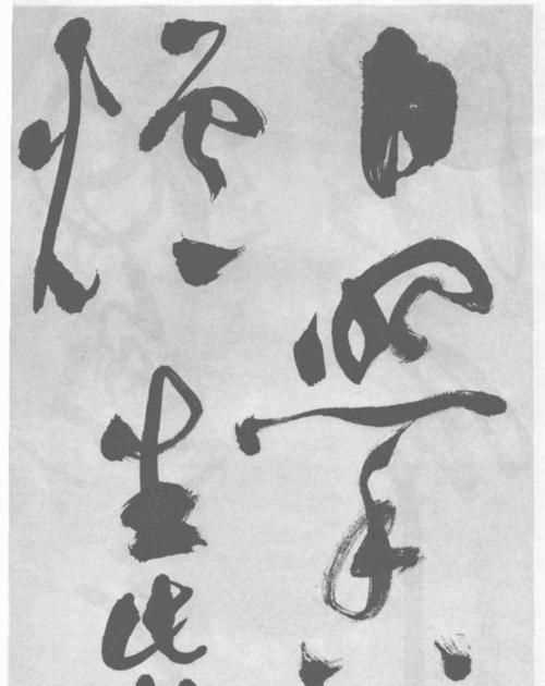 山陰有一道士如相見(jiàn)寫(xiě)的誰(shuí)
