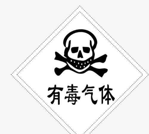 有毒的氣體