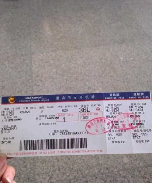 三女河機(jī)場為什么叫三女河