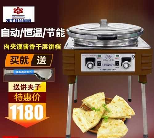 薄餅皮怎么熱