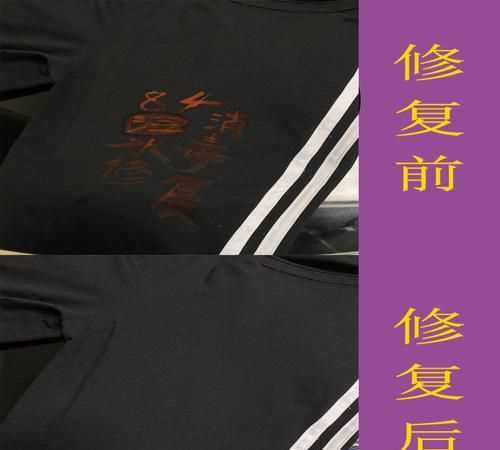 漂白水把黑色衣服弄紅了怎么辦 漂白水把黑色衣服弄紅了怎么處理