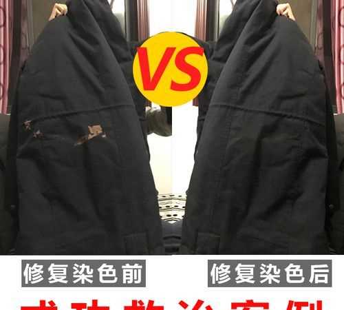 用漂白劑洗過(guò)的衣服黑色變紅了怎么辦呢
