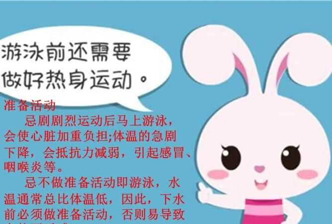 夏天游泳需要哪些注意事項