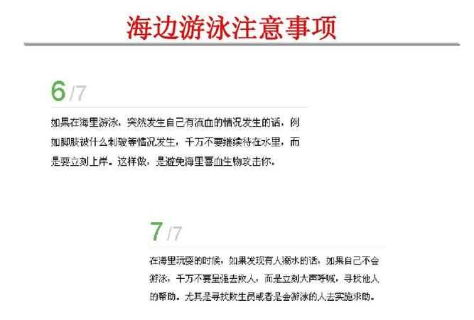女生游泳注意事項有哪些