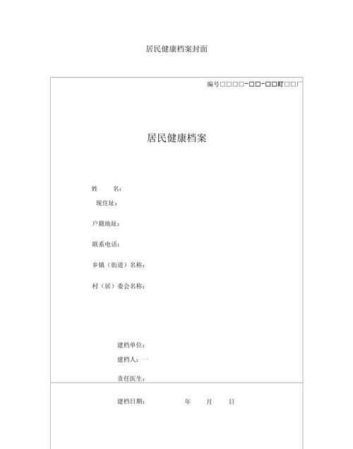 居民健康檔案的服務(wù)對象及服務(wù)的重點人群包括哪些