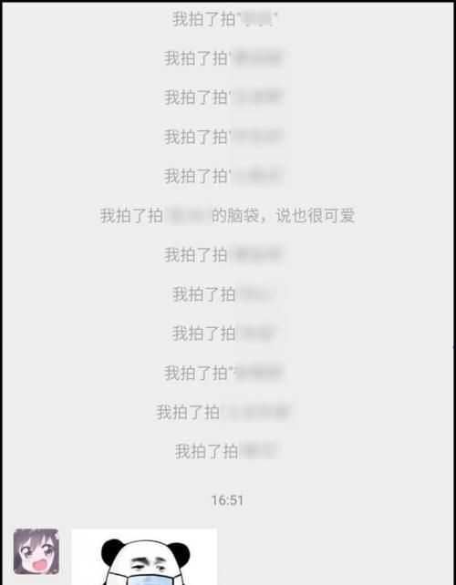拍一拍會(huì)出現(xiàn)什么