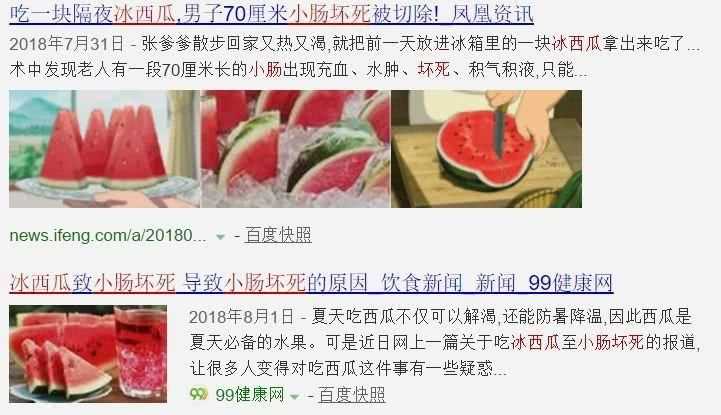 西瓜放冰箱對(duì)人體有沒有害