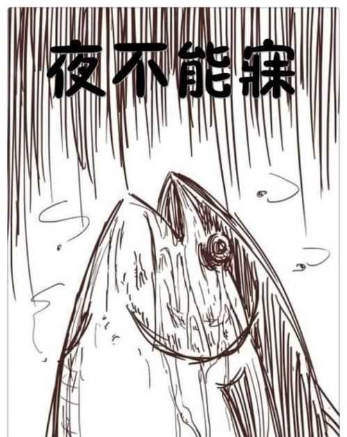 咸魚什么意思