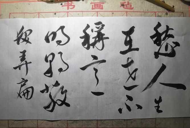 "俱懷逸興壯思飛"下一句