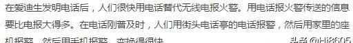人類最早的報(bào)警器是什么，人類最早的火災(zāi)報(bào)警是什么？圖7