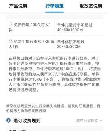 機(jī)場(chǎng)可以提前多久托運(yùn)行李
