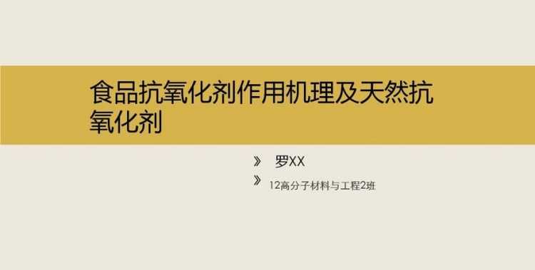 抗氧劑怎么使用有哪些類型